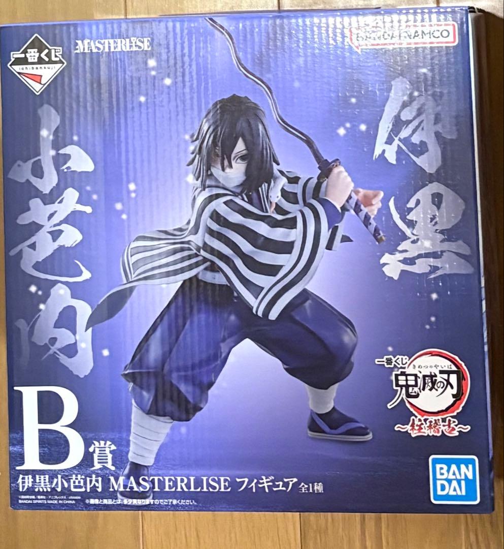 一番くじ 鬼滅の刃〜柱稽古〜 B賞 伊黒小芭内 MASTERLISEフィギュア新品、♥