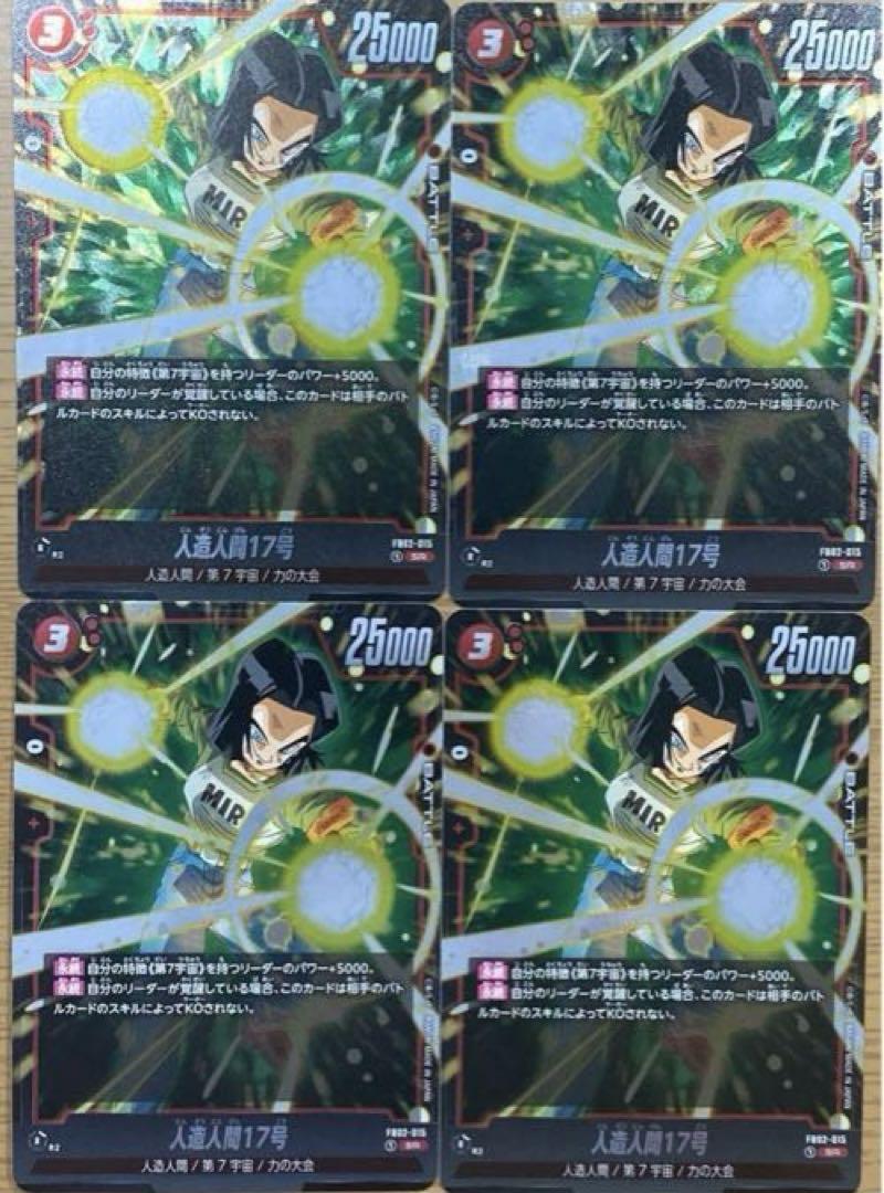 赤色srセット ケフラ 17号 孫悟飯:青年期 最安値 ドラゴンボール 赤色srセット ケフラ 17号 孫悟飯:青年期 最安値 ドラゴンボール