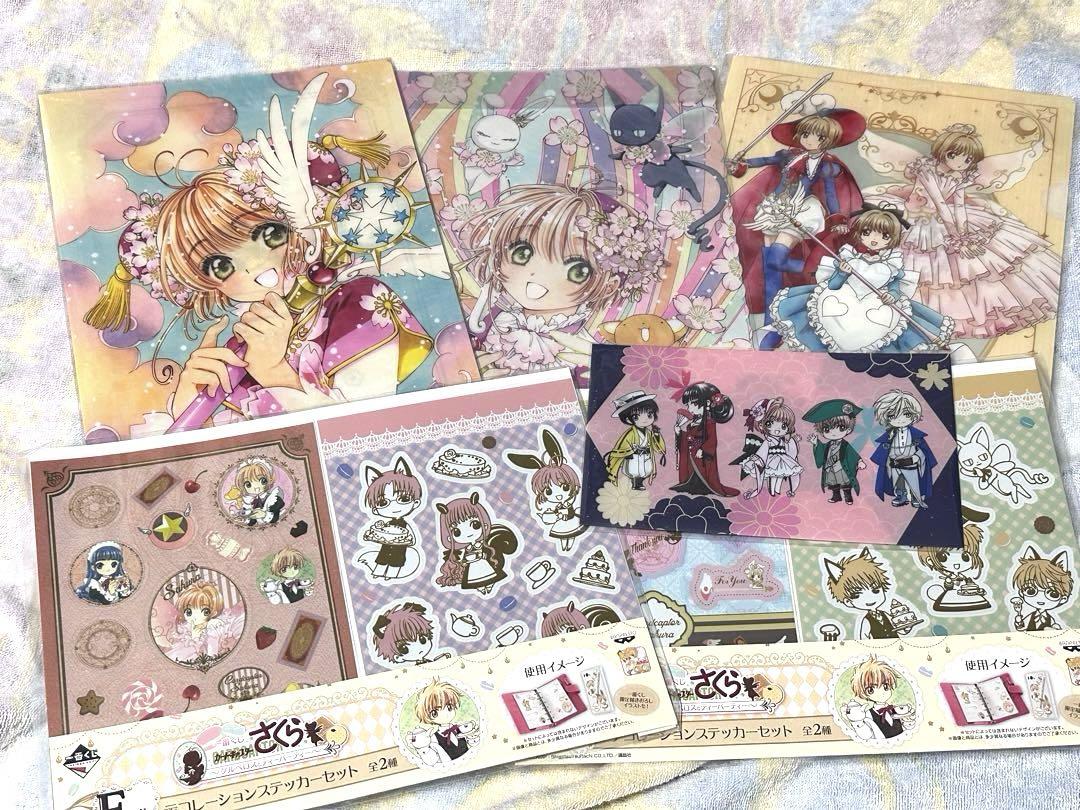 Amazon.co.jp: clamp 即 クリアファイル カードキャプターさくら