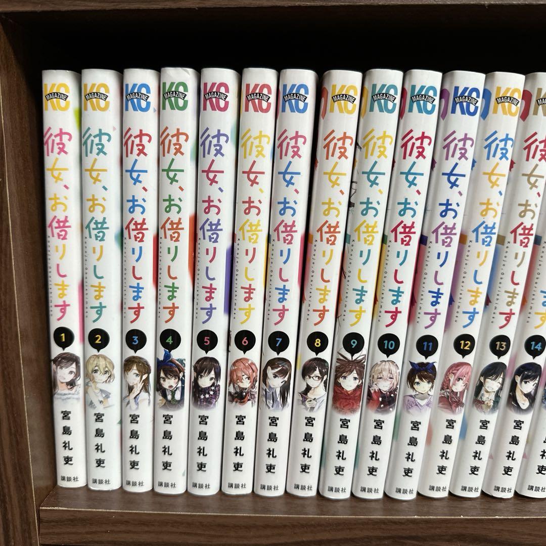 彼女、お借りします　全巻セット（1〜37巻）