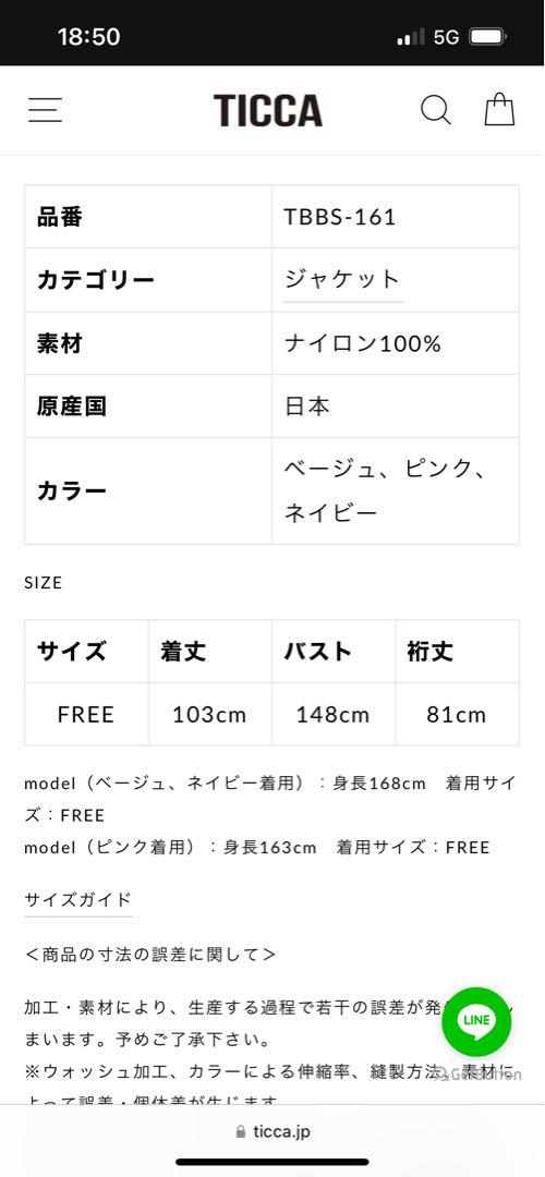 TICCA ナイロントレンチコート　軽量　ネイビー TBBS-161