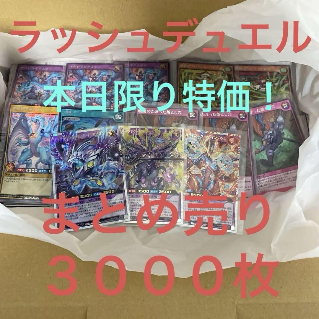 遊戯王 ラッシュデュエル まとめ売り 5th - メルカリ