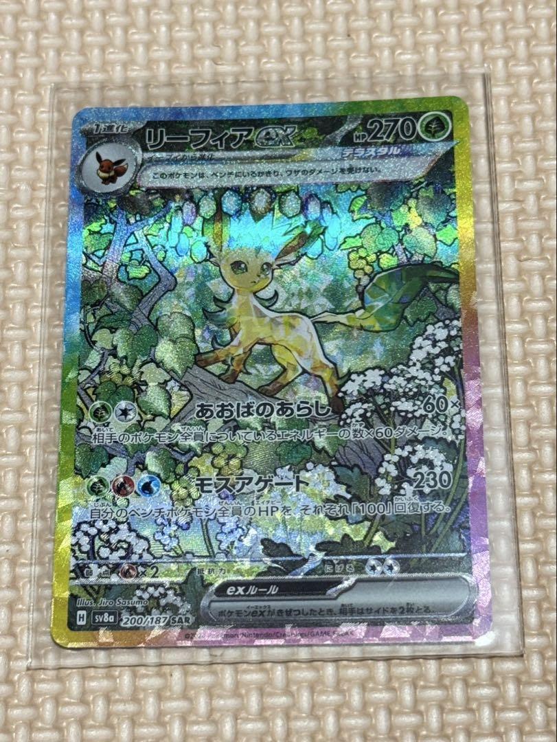 テラスタルフェスex ブイズSAR コンプリート