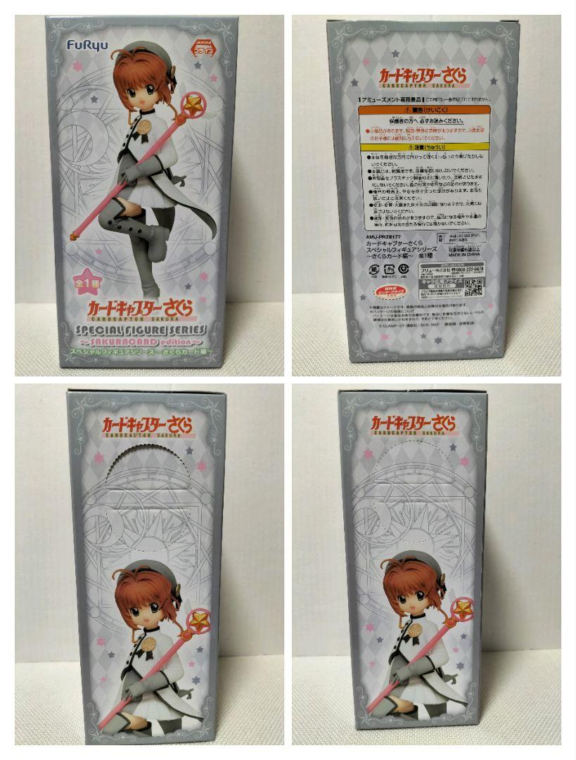 カードキャプターさくら フィギュア セット フィギュア カードキャプターさくら フィギュア セット フィギュア