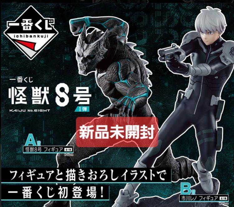 一番くじ 怪獣8号 1弾 A賞 怪獣8号u0026B賞 市川