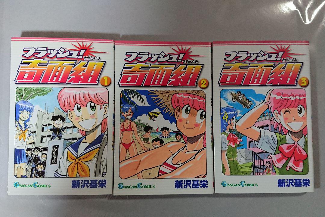 メルカリ フラッシュ奇面組 1 2 3巻 セット 少年漫画 1 666 中古や未使用のフリマ メルカリ フラッシュ奇面組 1 2 3巻 セット 少年漫画 1 666 中古や未使用のフリマ