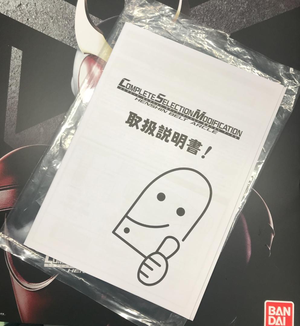 CSM アークル 仮面ライダークウガ 変身ベルト