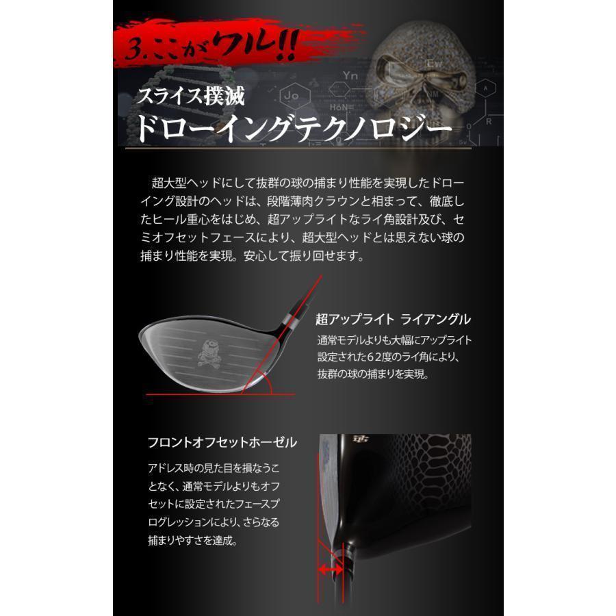 ・新品 強反発ドライバー「 悪童 」三菱ケミカル製 ワークテック飛匠シャフト仕様 WORKS Golf - 【新品】「悪童」三菱ケミカル製 ワークテック飛匠