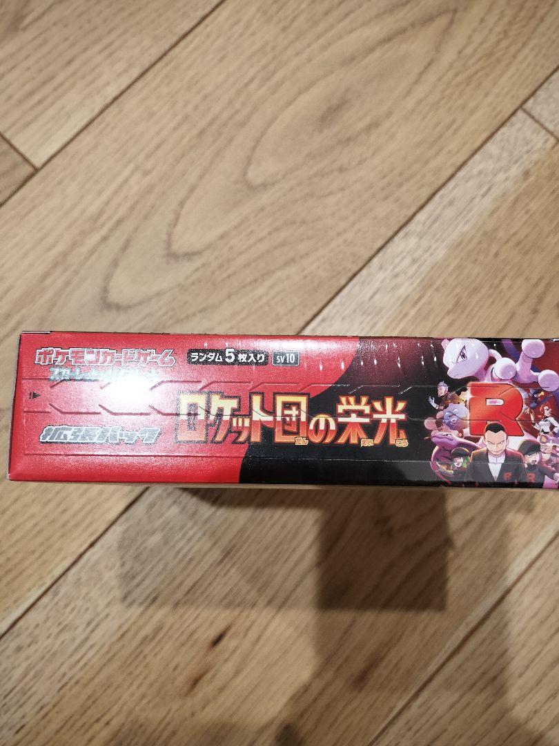 【新品】ポケモンカードゲーム　ロケット団の栄光　1box シュリンク付