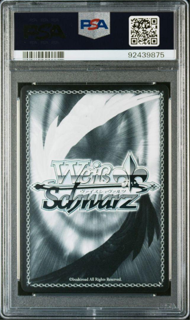 ヴァイスシュヴァルツ 祝福の祈り 星街すいせい PR PSA10