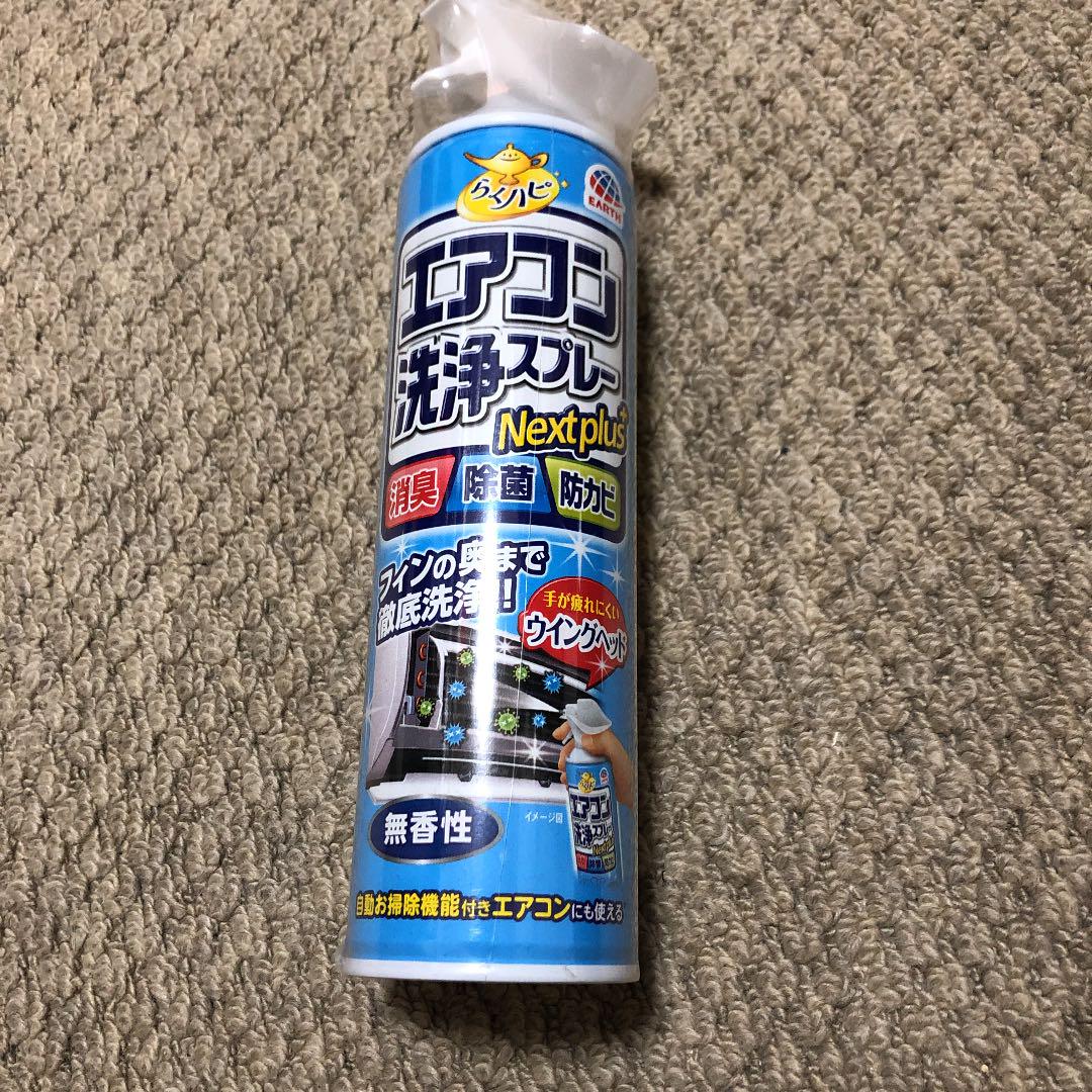 テレビで話題 らくハピ アースエアコン洗浄スプレー 防カビプラス 無香性 420mLx2本 ridyn.com テレビで話題 らくハピ アースエアコン洗浄スプレー 防カビプラス 無香性 420mLx2本 ridyn.com