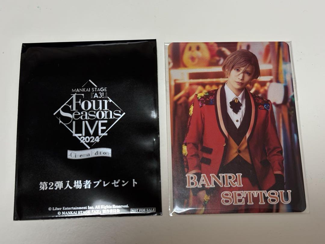 交換無料！ エーステ A3 STAGE MANKAI 摂津万里 フォーライ 特典 映画 その他