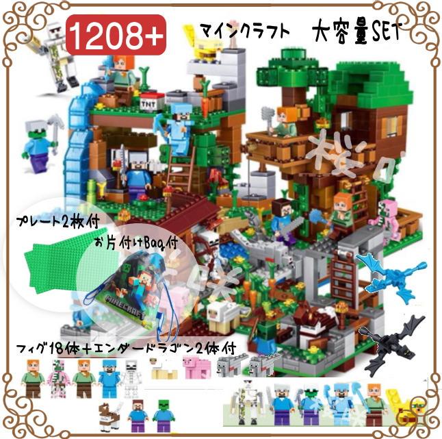 メルカリ マインクラフト18 Legoブロック互換品 レゴ大量セット お片付袋付 おもちゃ 5 980 中古や未使用のフリマ メルカリ マインクラフト18 Legoブロック互換品 レゴ大量セット お片付袋付 おもちゃ 5 980 中古や未使用のフリマ
