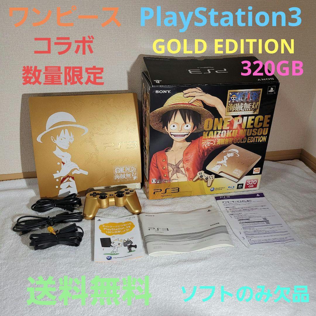 当店だけの限定モデル Edition Playstation3 ワンピース 海賊無双 Gold 家庭用ゲーム本体 Jap In Ua