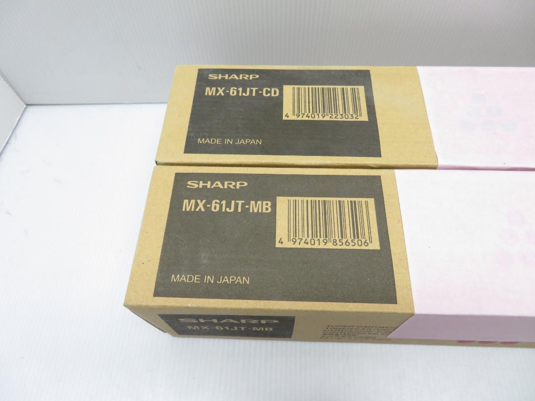 MX-61JT インク シャープ トナーカートリッジ インク MX-61JT-MB/MX-61JT-CD