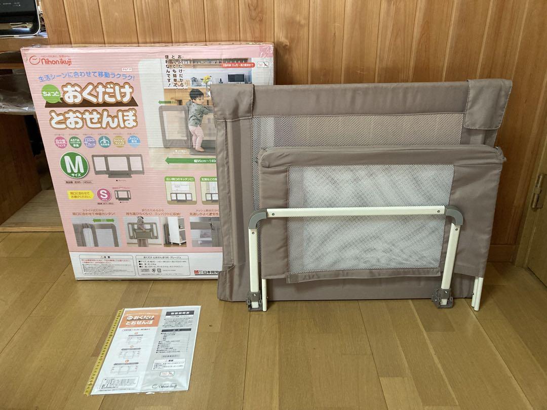 おくだけとおせんぼ Mサイズ　自立式ベビーゲート