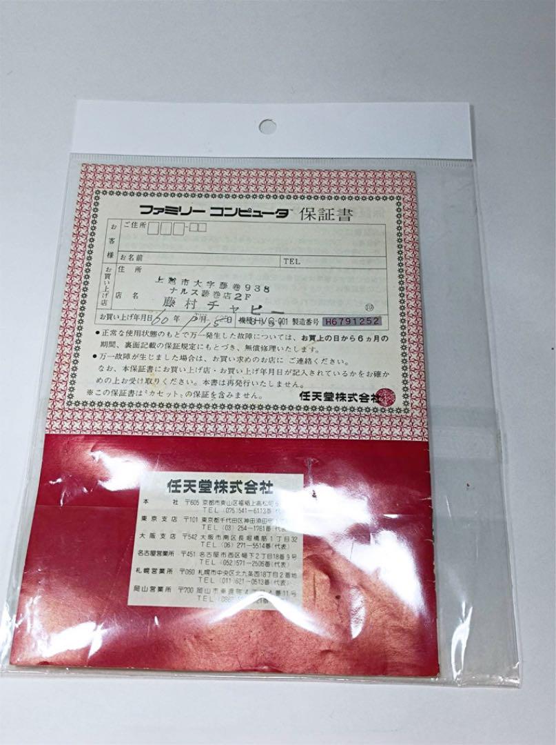 新品・未開封 AV化 ファミコン 極美品 新品・未開封 AV化 ファミコン 極美品