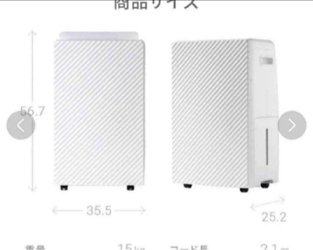 新品未使用モダンデコ　コンプレッサー式 3.8L 除湿機 YL002-WH