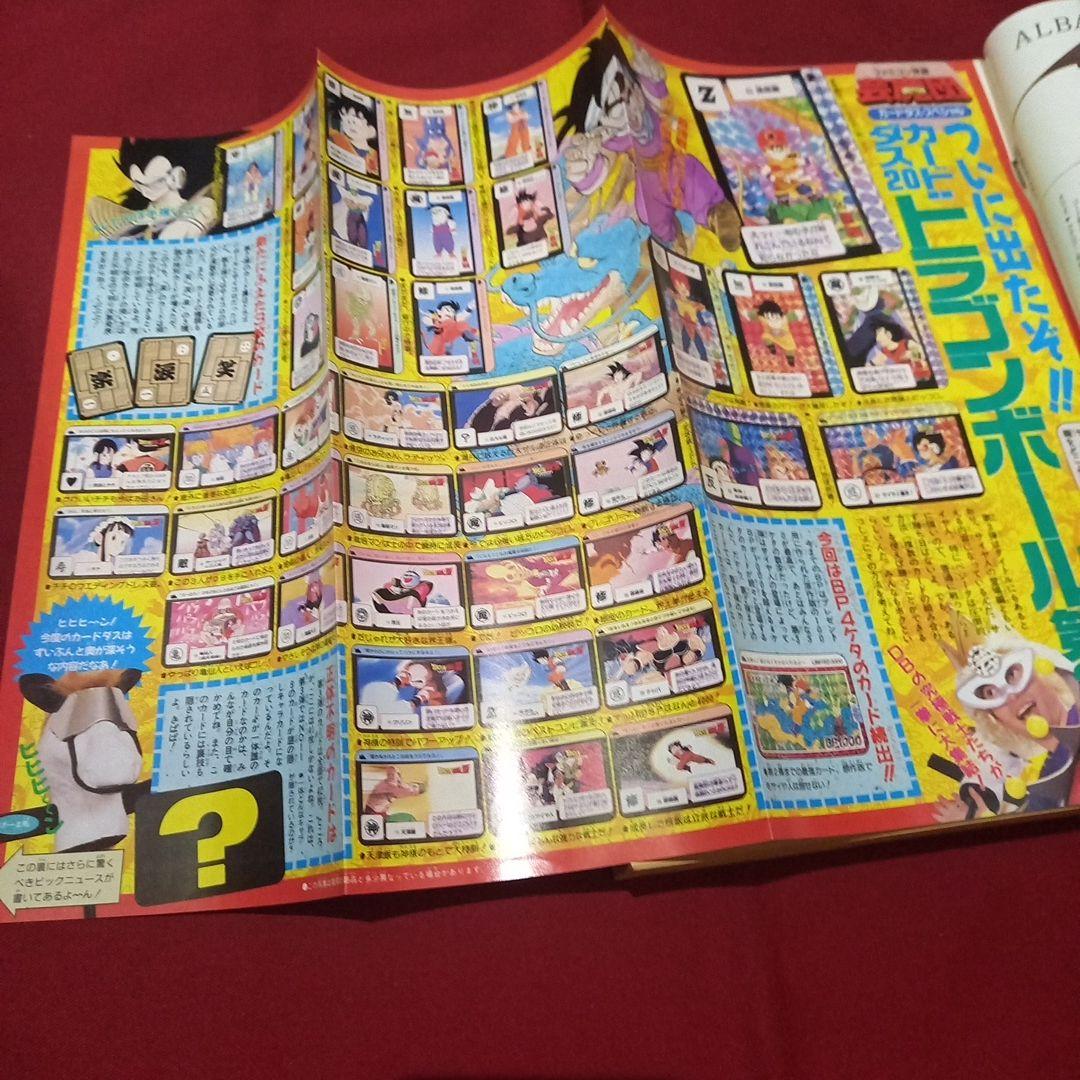 当時物美品】週刊 少年 ジャンプ 1989年47号 漫画 アニメ