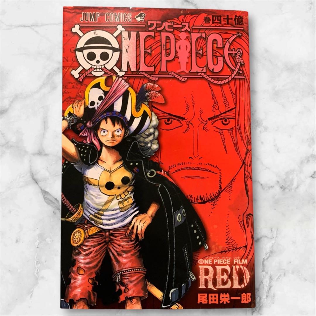 ONE PIECE FILM RED 映画特典本 - メルカリ