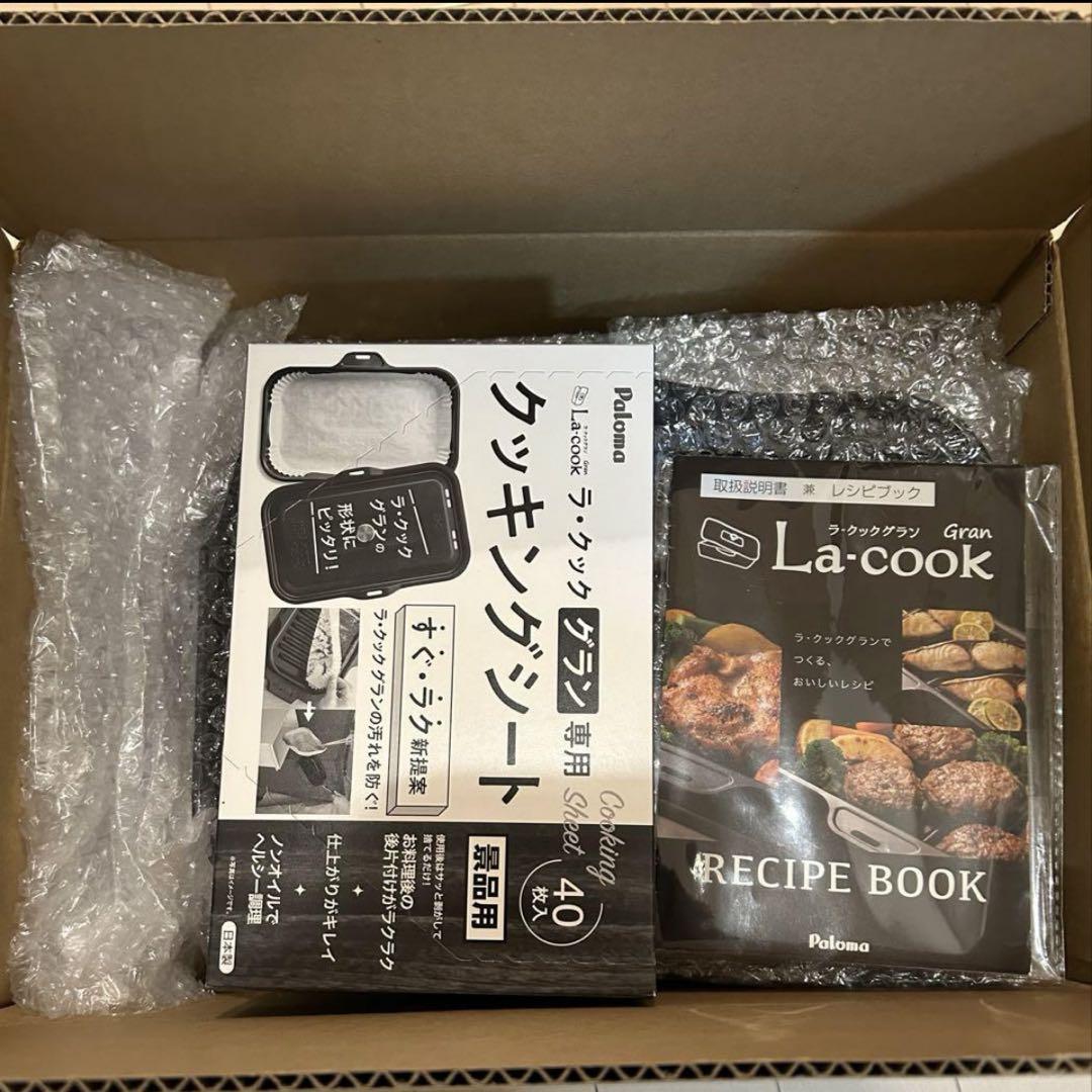 クッキングシートおまけ付き》新品☆未使用☆最新型パロマ ラ クッキングシートおまけ付き》新品☆未使用☆最新型パロマ ラ