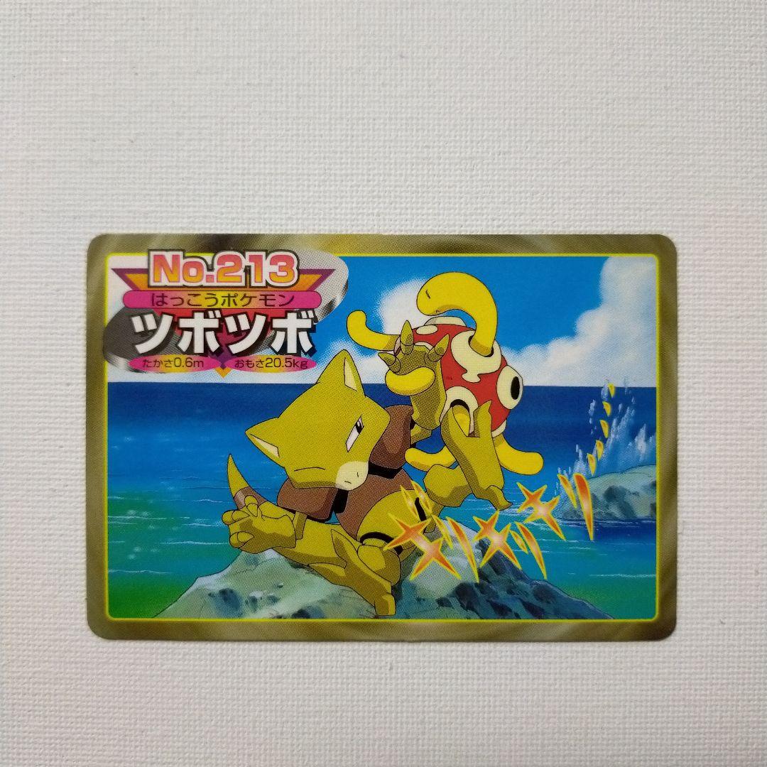 ポケモンアニメ版トップサン ツボツボ まきつく メルカリ