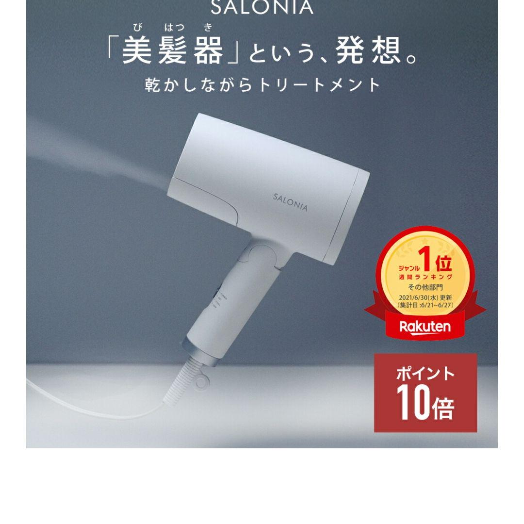 グレイ系【送料無料】 サロニア トリートメントミストドライヤー 新品 ヘアドライヤー 美容/健康グレイ系¥9,360-eur-artec.fr グレイ系【送料無料】 サロニア トリートメントミストドライヤー 新品 ヘアドライヤー 美容/健康グレイ系¥9,360-eur-artec.fr