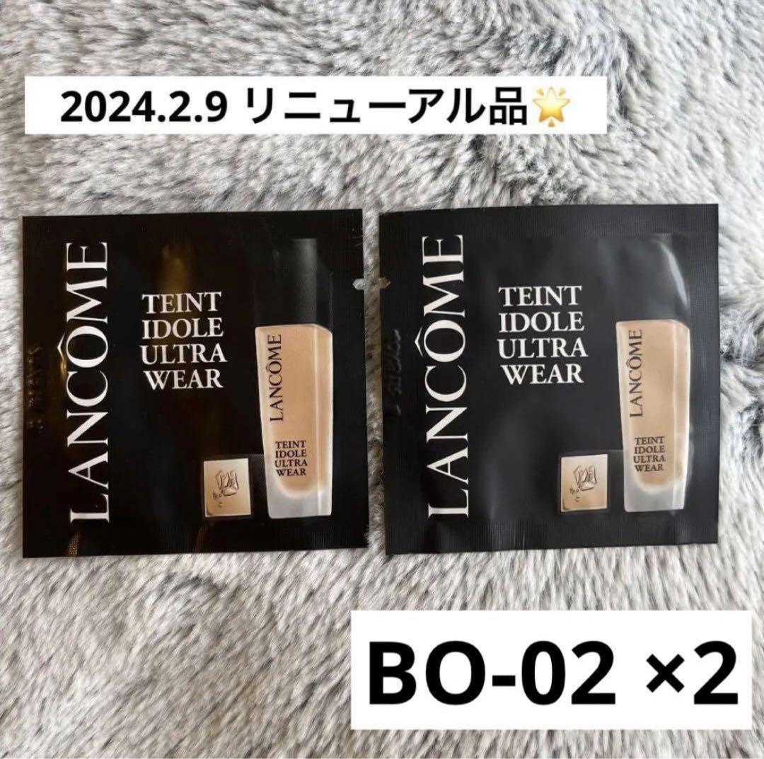 新品・開封なし　ランコム　タンイドル　ウルトラウェア　リキッド　N BO-02 LANCOME ランコム タンイドル ウルトラ ウェア リキッド N #BO
