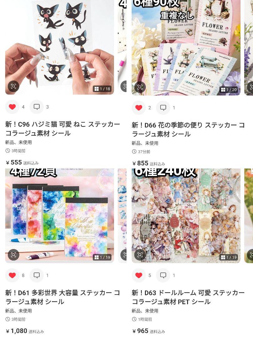 temari.naru樣専用ページ【取り置き中 7月4日 迄】 - メルカリ