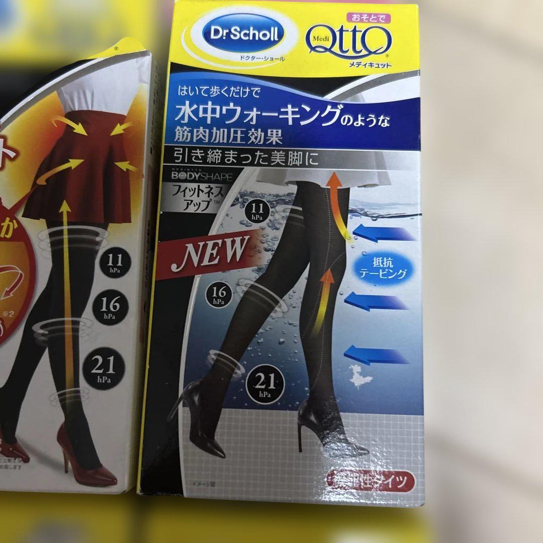 新品　おそとでメディキュットフィットネスアップ　セット　ブラック　Lサイズ