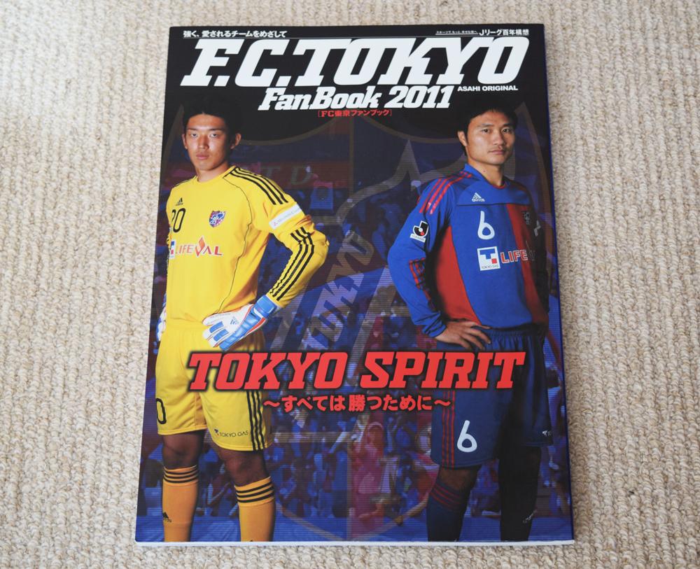 メルカリ Fc東京オフィシャルファンブック11 趣味 スポーツ 850 中古や未使用のフリマ メルカリ Fc東京オフィシャルファンブック11 趣味 スポーツ 850 中古や未使用のフリマ