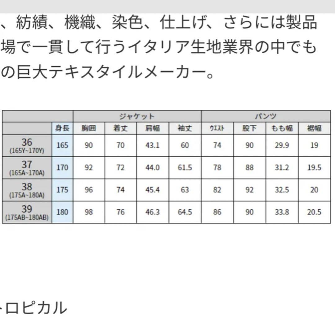 新品未使用 ONLYPREMIO Zegna/ゼニア/トロピカル/ネイビー/39