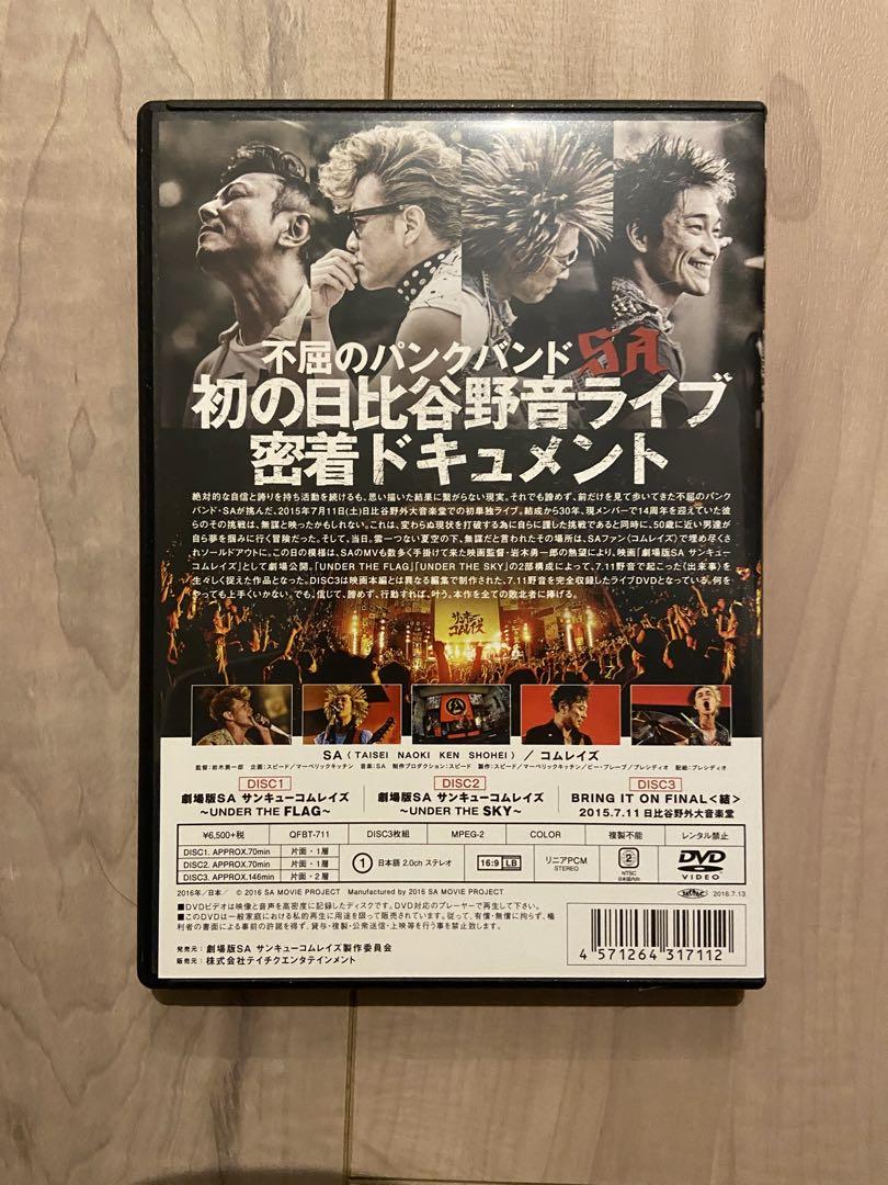 SA エスエー　DVD 9枚セット