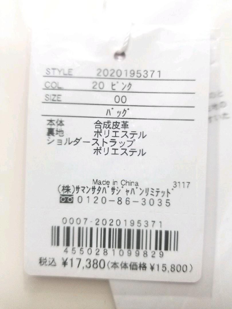 お得品質保証 うる星やつら×Samantha Thavasa サマンサタバサ u2SC0-m16244887826 正規品大人気