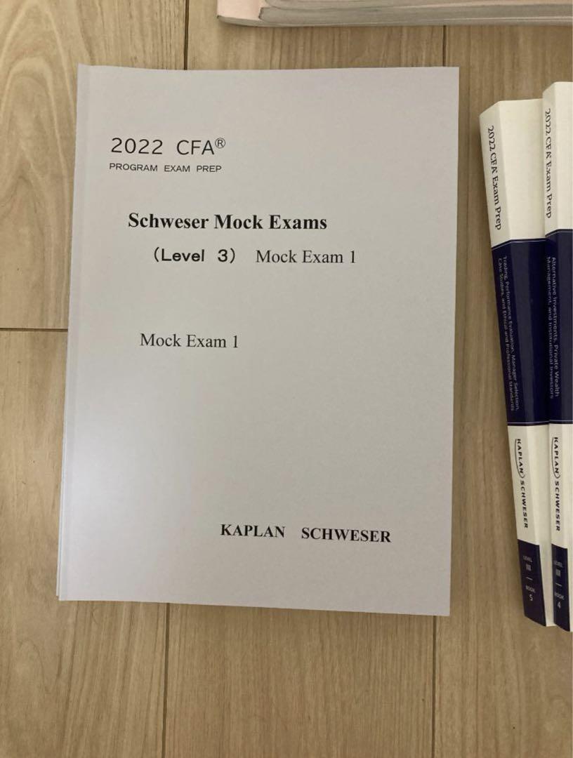 CFA level3 TAC,Schweser,mock 2024試験準備 CFA level3 TAC,Schweser,mock 2024試験準備