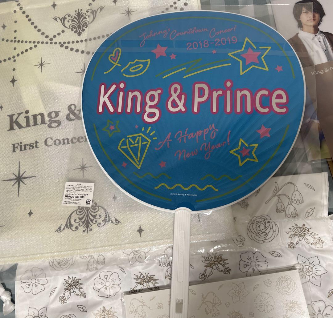 King & Prince グッズ詰め合わせ　（期間限定出品）