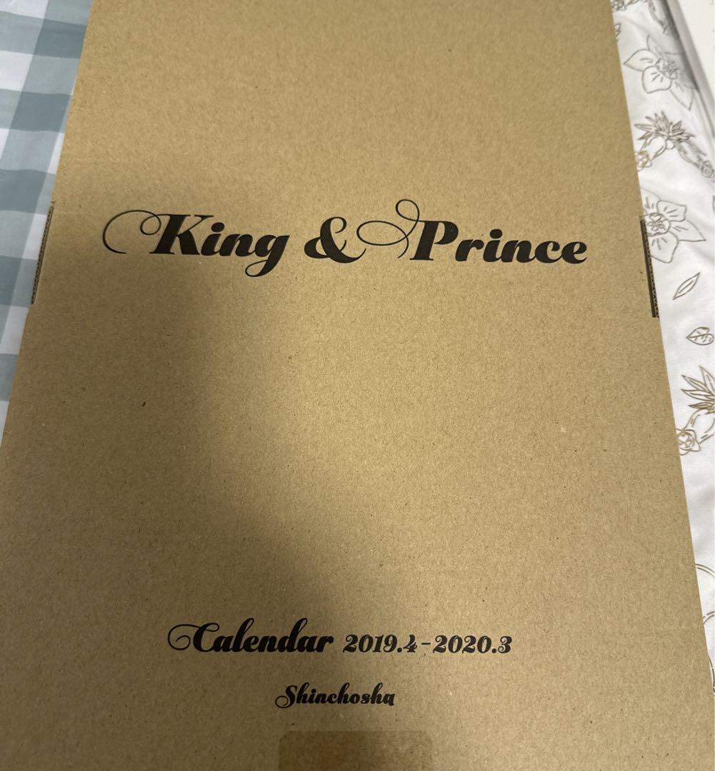 King & Prince グッズ詰め合わせ　（期間限定出品）