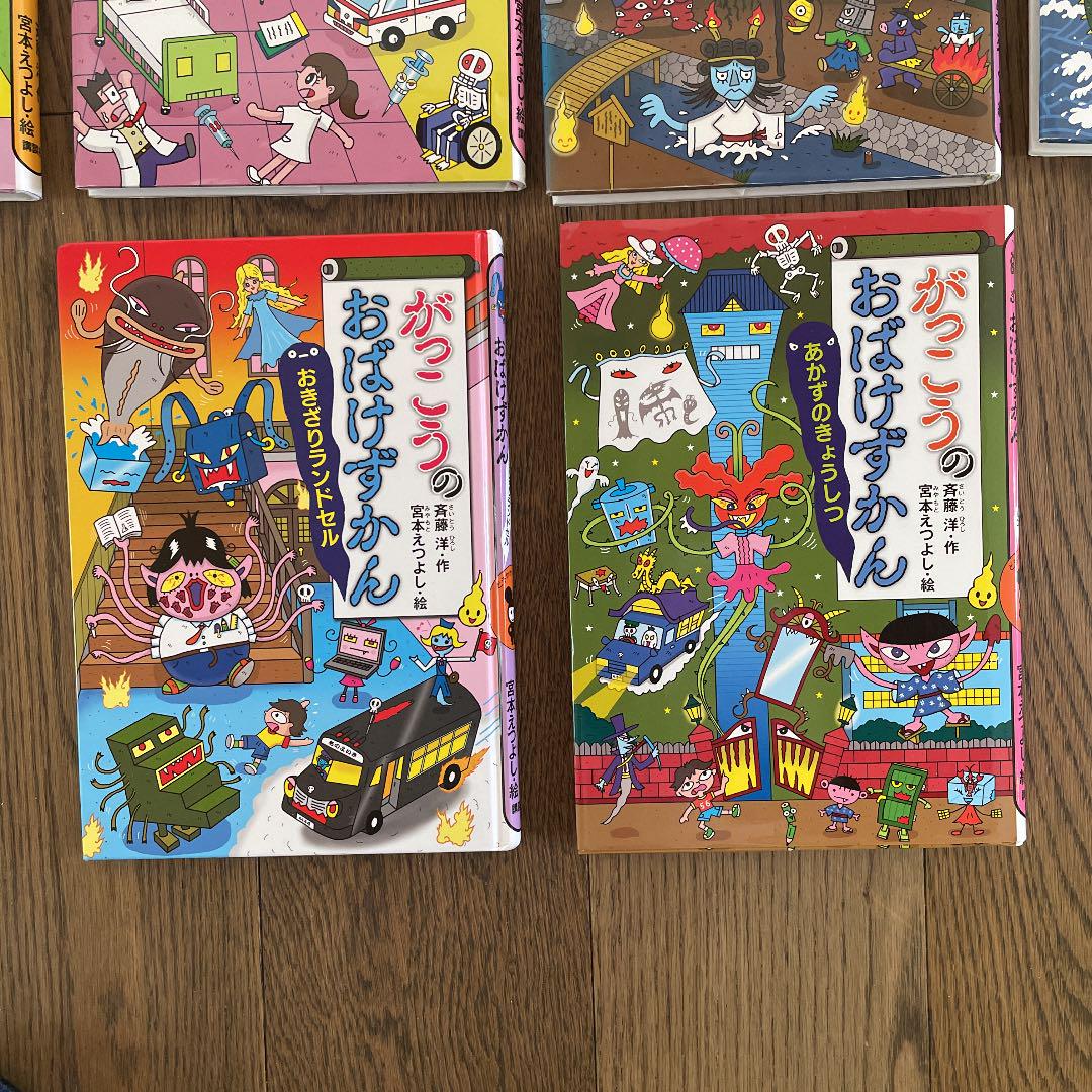 新品 おばけずかん セット販売 416wu-m16246796782 好評再入荷