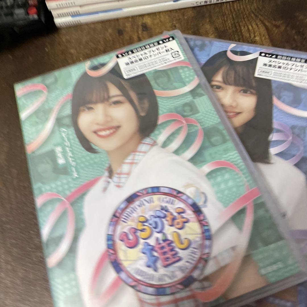 日向坂46 ひらがな推し Blu-ray Amazon.co.jp: 【Amazon.co.jp限定】ひらがな推し~いつでも