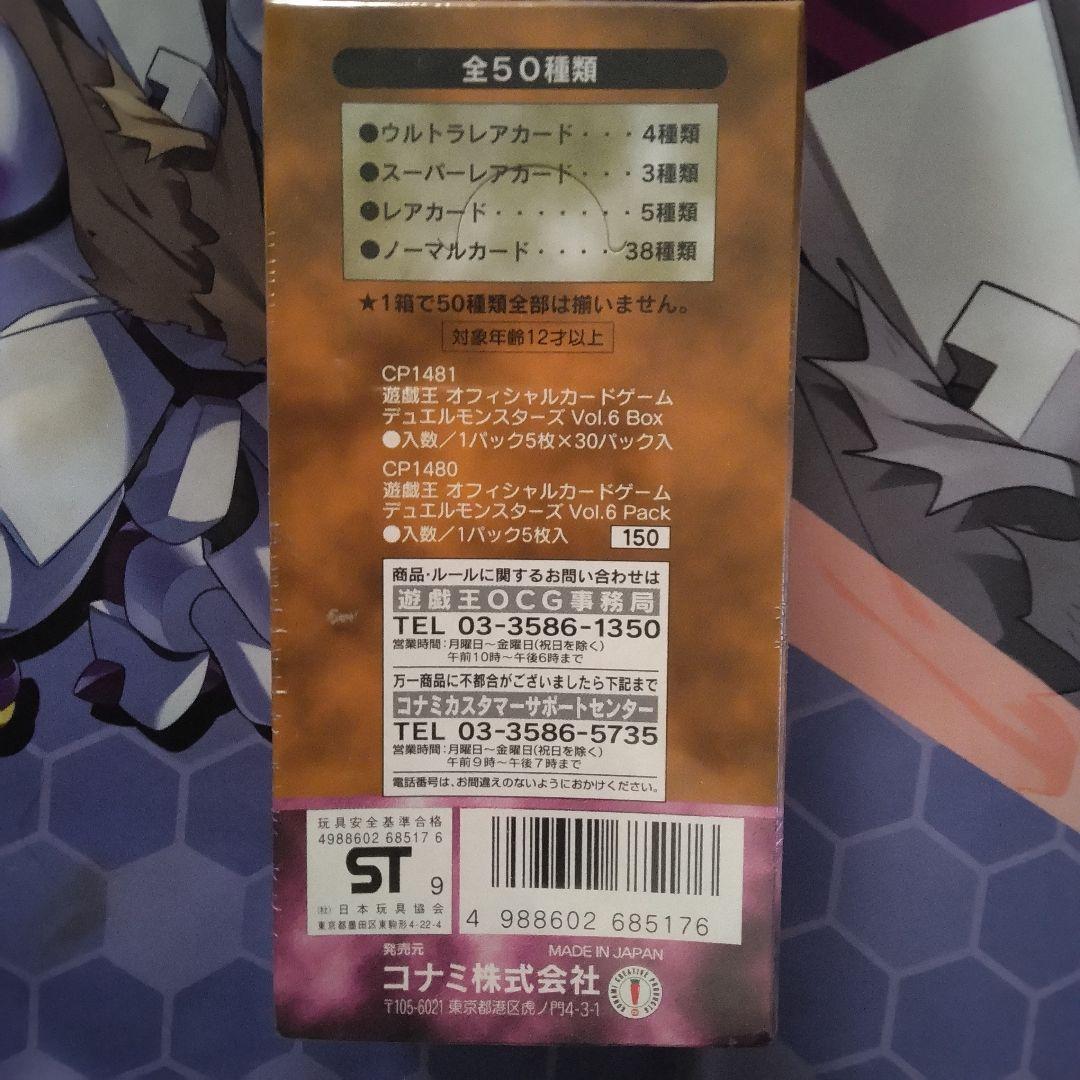 遊戯王　vol6 スタジオダイス　box 未開封　初期　1期 遊戯王 vol6 スタジオダイス box 未開封 初期 1期 - メルカリ