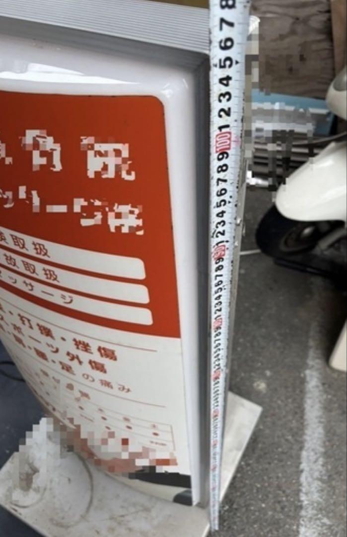 看板 電飾