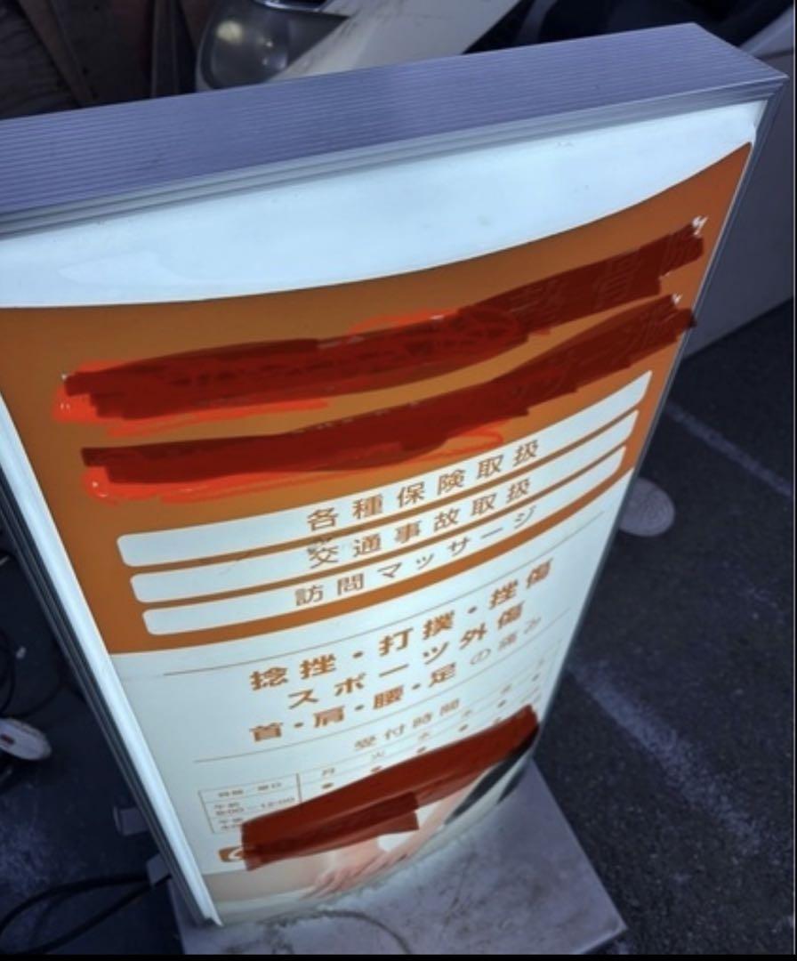 看板 電飾