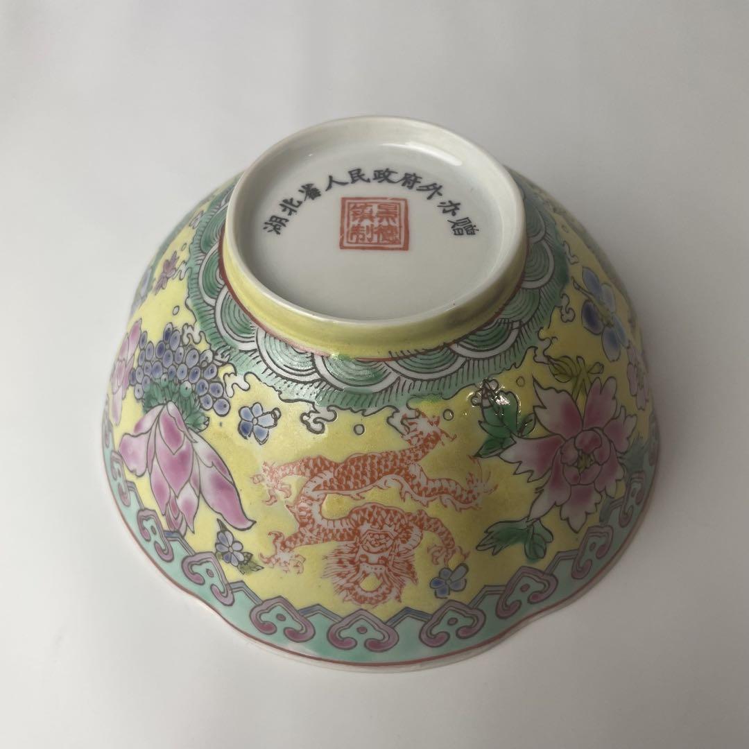 中国　景徳鎮製　薄胎　粉彩　龍花草文碗　煎茶碗　V　8503 中国 景徳鎮製 薄胎 粉彩 龍花草文碗 煎茶碗 V