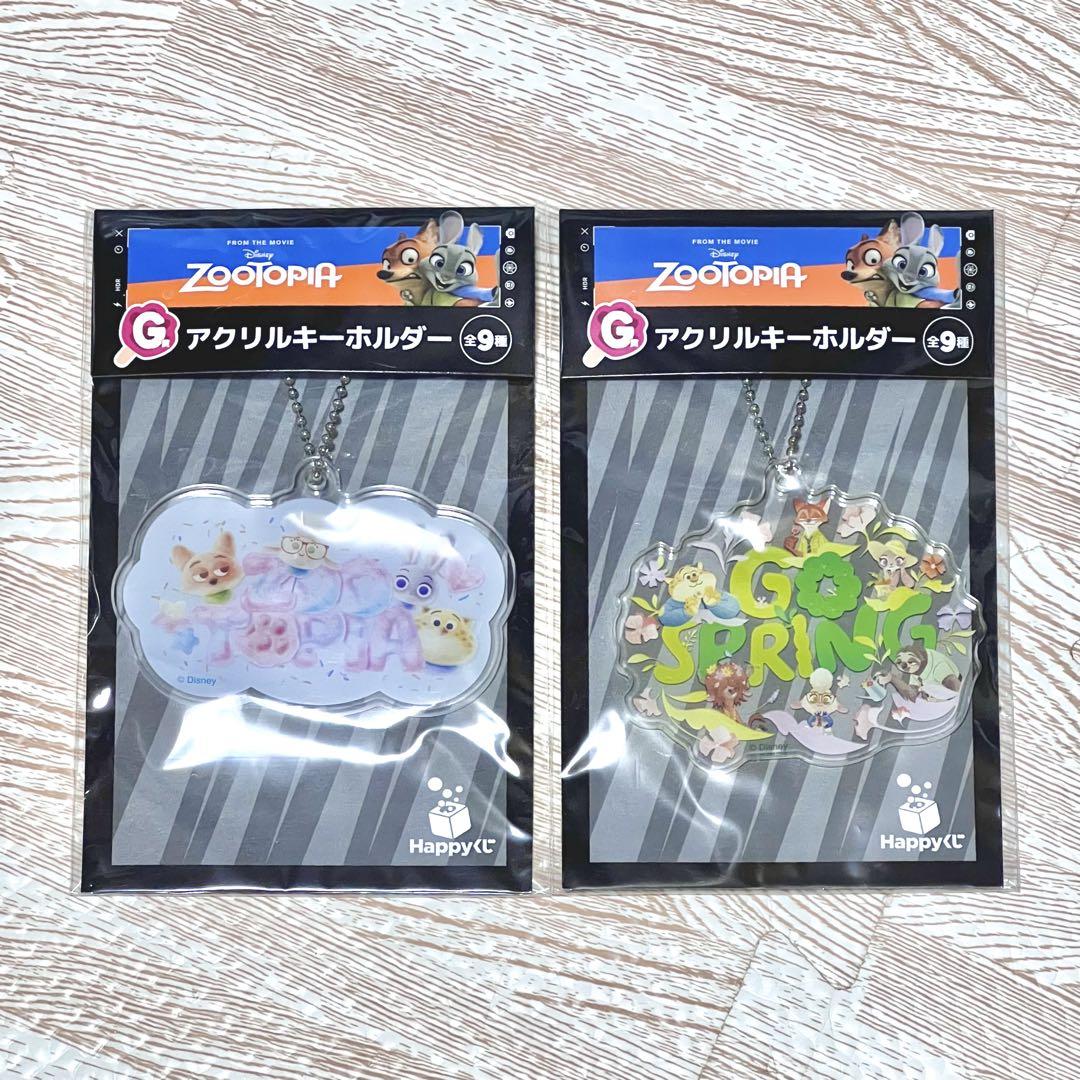 ズートピア ハッピーくじ ラストワン賞 A賞 D賞 2種