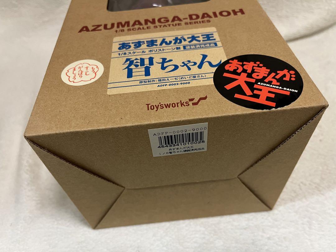 あずまんが大王　智ちゃん　フィギュア