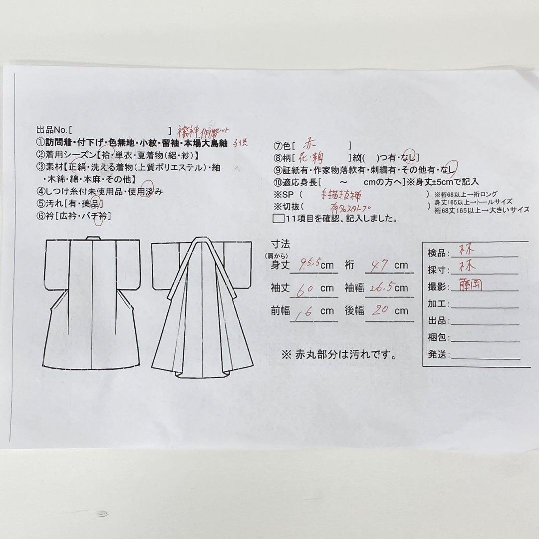 【着物と帯 時流】O218◆七五三 3才女の子着物\u0026作り帯+長襦袢◆正絹 美品時流の訪問着