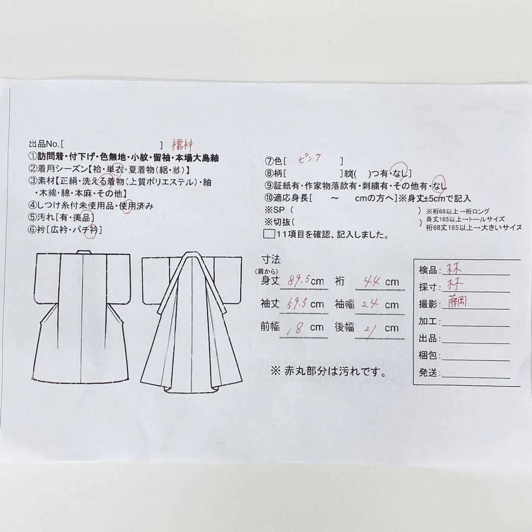 【着物と帯 時流】O218◆七五三 3才女の子着物\u0026作り帯+長襦袢◆正絹 美品時流の訪問着