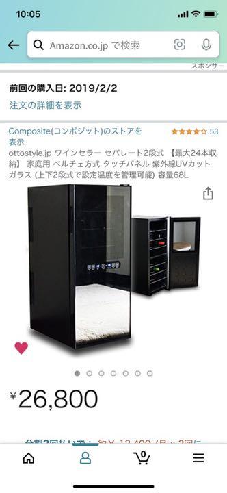 でした ワインセラー 68l4Q-m16251219658 ⒭れなし