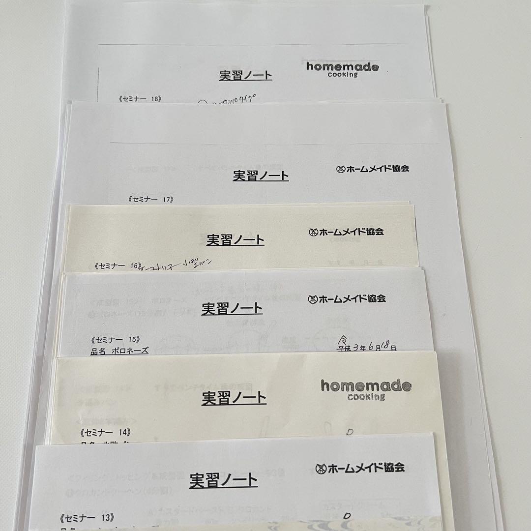 ホームメイド協会 2020年版パンテキスト レシピ セミナーレシピ