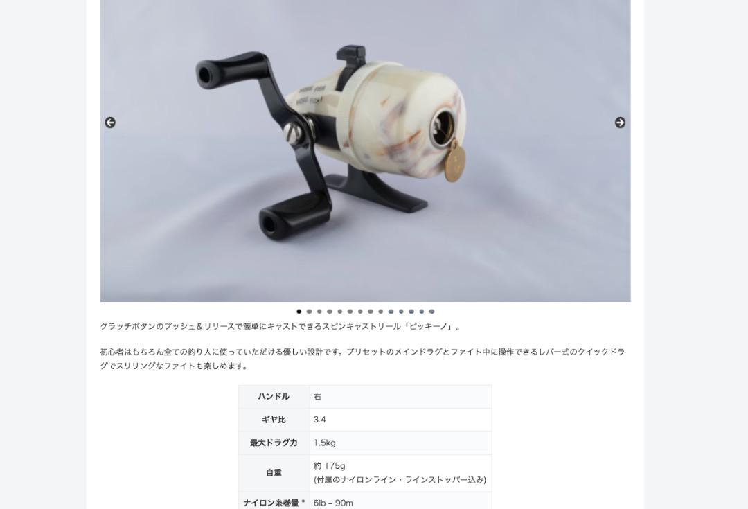 五十鈴工業　スピンキャストリール　ピッキーノ　ショコラテ 五十鈴工業 ピッキーノ スピンキャストリール ショコラテカラー